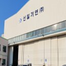 (주)신일 - 2247 | (주)신일