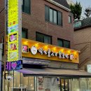 야탑제1환승공영주차장 이미지