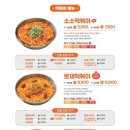 소소떡볶이 이미지