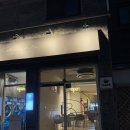 신대방디저트 맛집 카페 레스트어와일