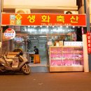 종종축산 이미지