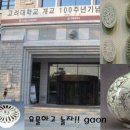 museum과 만나다-고려대박물관 편(회화) -4월 29일 1부/ 2부 (8-10세) 각 12명 선착순마감!! 이미지