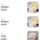 오징어나라영종 | [오징어나라 영종하늘도시점] 영종도 해산물 맛집, 갑오징어+광어회 세트 추천