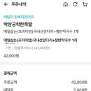 박상궁의착한족발