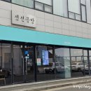 생선공방 이미지