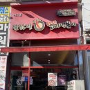 동대문엽기떡볶이가오점 네이버블로그