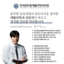 연세센트럴재활의학과의원
