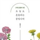 책 잘 읽는 아이의 독서법 이미지