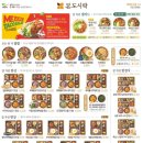 본도시락충남당진점