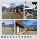 홍산관광농원캠핑장 이미지