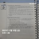 김동준 소방학 기출 빈칸스터디 4주차 4일 이미지