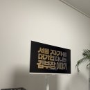 김병관 | 서울 자가에 대기업 다니는 김부장 드라마 후기