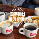 브릭루즈 | 파주 대형카페 브릭루즈,주차부터 빵 맛까지 솔직리얼후기