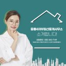 진영부동산중개사무소 이미지