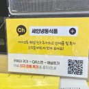 세인마트 네이버블로그