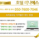 S모텔 이미지
