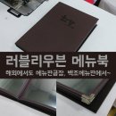 백조메뉴판