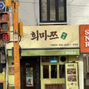 아구샤브샤브 앞 횡단보도 | 서면 점심 맛집 희마쯔 1인 샤브샤브 혼밥 혼술 추천 스키야끼 정식 내돈내산 후기