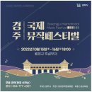 신라문화제-클래식신라 이미지