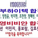 남영하이텍