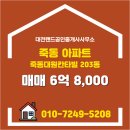 대원랜드공인중개사사무소 이미지