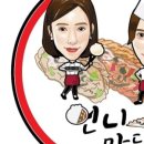 인계동언니만두 - 수원시 팔달구 경수대로466번길 52 | 인계동언니만두