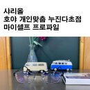 산타클로스안경 이미지