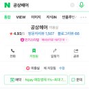 공상헤어 이미지