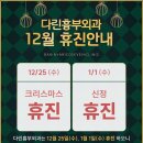 다린흉부외과의원 이미지