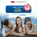 미란다호텔 스파플러스 시사이천