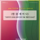 (사)한국문화예술연구원 이미지