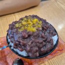 옛날팥빙수 - 보령시 머드로 137 | 옛날팥빙수