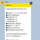 제일엠앤에스 공모 후기 4월 30일 상장_균등 1주