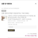 호텔더원 | 강릉 가성비 숙소추천 | 서비스가 좋았던 경포대호텔더원 내돈내산 후기