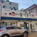 당감추어탕 이미지