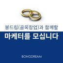 봉드림