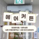 남원상회 - 북구 군왕로193번길 14-6 | 남원상회