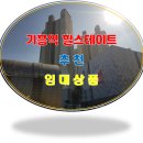 기흥역푸르지오공인중개사사무소 이미지