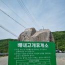 배내무등골길 이미지