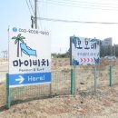 마이비치펜션 - 5537 | 마이비치펜션