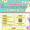 연수구치매안심센터 | 연수구치매안심센터, ‘치매예방 아카데미’ 운영