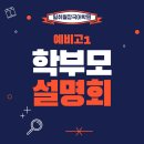 일취월장입시학원 - 유성구 도안북로 85-15 | 일취월장입시학원