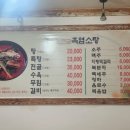 논현골흑염소