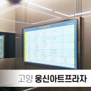 웅신아트 이미지