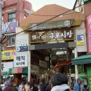 정이있는 구포시장 | 정이 있는 구포시장 노포 술집부터 간식까지(고향집, 소문난영숙이네찹쌀도너츠)