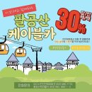 팔공산 이미지