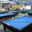 화니 당구장 이미지