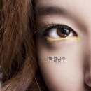 백설공주의원 네이버블로그