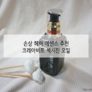 크레아헤어