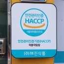 해진식품 이미지
